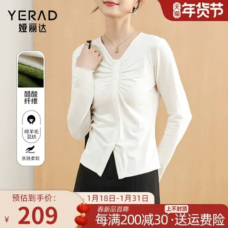 娅丽达纯欲风v领捏褶羊毛打底衫女2024春季新款内搭遮肉长袖T恤女商品大图