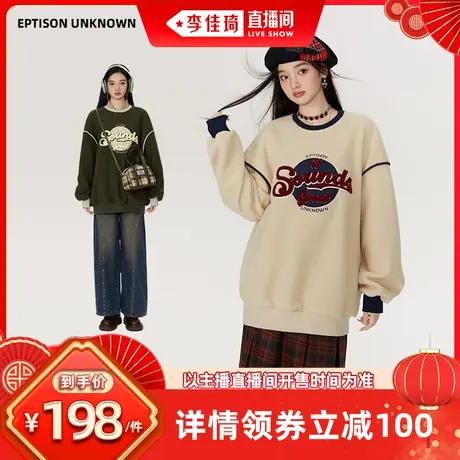 【李佳琦直播间】EPTISON颗粒绒卫衣女学院风复古假两件加厚上衣商品大图