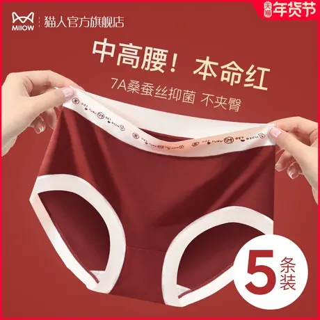 猫人红色内裤女士2024新款本命年龙年高腰收腹提臀莫代尔结婚短裤图片