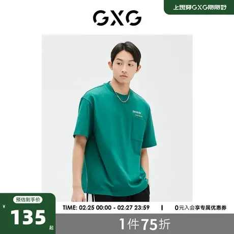 GXG男装 商场同款 舒适圆领短袖T恤潮流 23年夏季新品GE1440870D商品大图