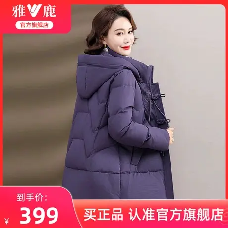 雅鹿中年妈妈女装羽绒服冬季2024新款洋气加厚连帽保暖鸭绒外套女图片
