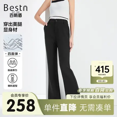 【四面弹】百斯盾女装休闲裤2024春季新款藏肉显瘦无束缚喇叭长裤图片