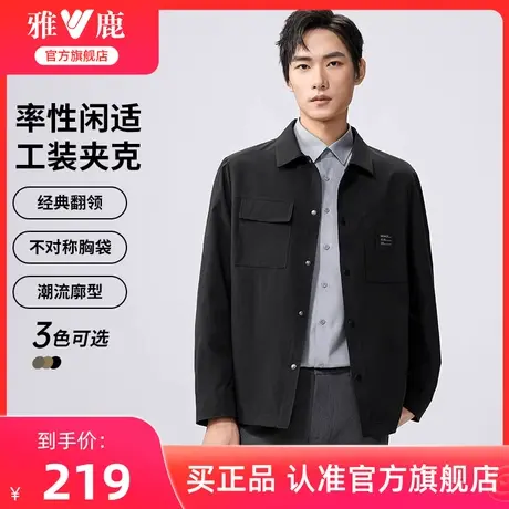 【刺绣翻领】雅鹿夹克男24年春季新款纯色翻领外套衬衫领工装茄克图片