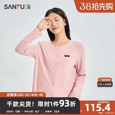 三福女春季磨毛韩系慵懒感开扣睡衣套装 甜美长袖家居服479764商品大图