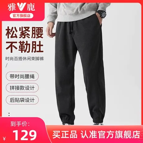 雅鹿休闲裤男士2024冬季新款时尚百搭运动青年宽松加厚束脚卫裤男商品大图