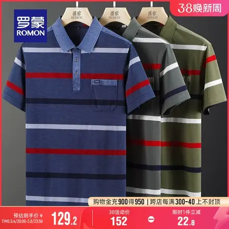 罗蒙男士商务翻领中老年爸爸装POLO衫2024夏季新款条纹短袖T恤衫商品大图