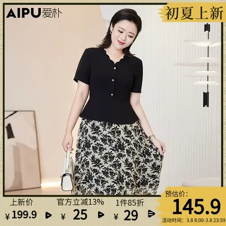 爱朴大码女装2024夏季新款胖mm短袖连衣裙显瘦洋气碎花假两件长裙图片