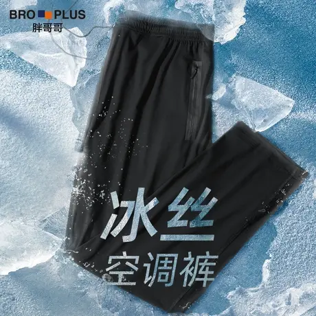 胖哥哥大码冰丝裤男加肥加大夏季薄款宽松休闲裤胖子运动裤空调裤商品大图
