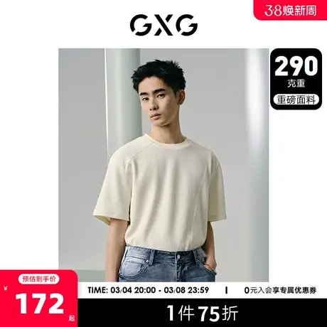 GXG男装 米白坑条面料休闲宽松圆领短袖T恤男士上衣 24年夏新品商品大图