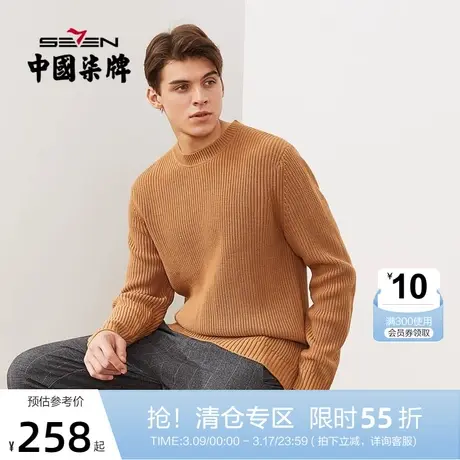 柒牌男士毛衣2021冬季新款弹力圆领时尚休闲百搭中青年粗针厚毛衫图片