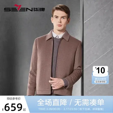 【高端系列】柒牌夹克外套男冬季厚款含羊绒保暖休闲商务毛呢茄克商品大图