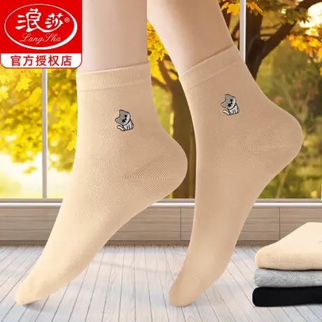 浪莎袜子女春秋季纯棉中筒袜女士可爱棉袜秋冬女生长筒全棉女袜子图片