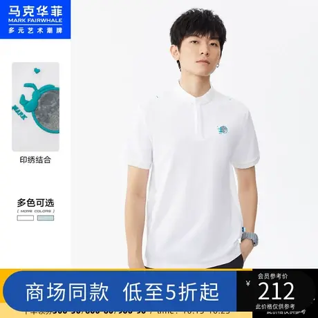 商场同款马克华菲刺绣POLO衫男2023夏新款休闲青春时尚图片