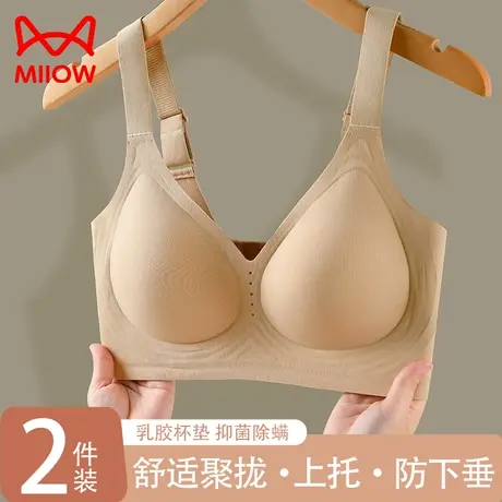 猫人内衣女小胸聚拢无钢圈收副乳上托防下垂软支撑无痕乳胶文胸罩图片