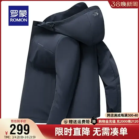 【牛奶丝】【可拆卸帽】罗蒙男士商务休闲外套2024春季新款夹克衫图片
