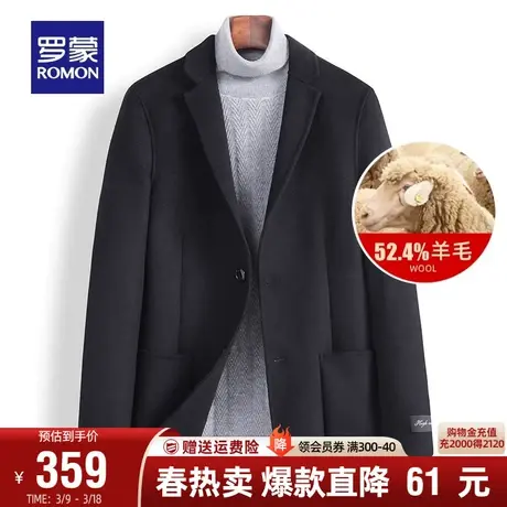 【含羊毛】罗蒙男士毛呢大衣2024春秋新款休闲大衣翻领双面呢外套图片