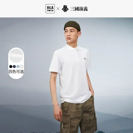 HLA/海澜之家经典纯色短袖POLO衫2023夏新刺绣透气清爽亲肤上衣男图片
