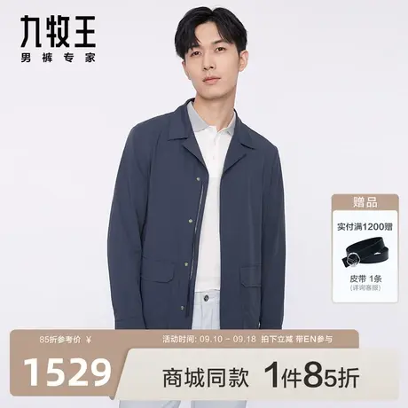 [商场同款]九牧王男装JW2C10217夹克23年秋季新款挺括舒适便装EN图片