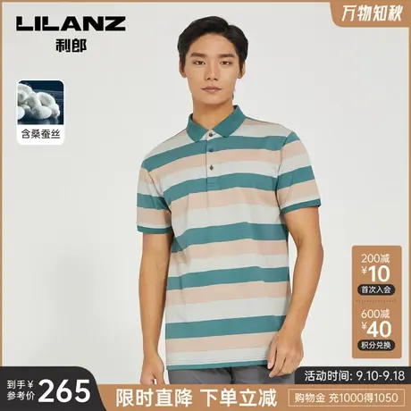 【桑蚕丝】利郎官方 polo男2023夏商务休闲条纹微弹男士翻领T恤商品大图