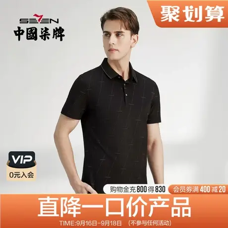 柒牌polo衫男清仓短袖夏季丝光薄款商务休闲字母满印黑色翻领体恤商品大图