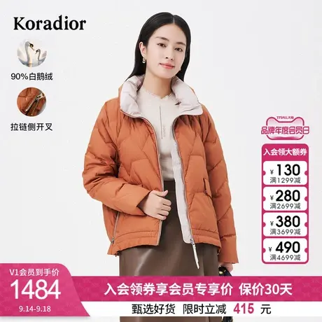 珂莱蒂尔橙色90白鹅绒短款羽绒服女保暖御寒通勤百搭羽绒外套新款图片