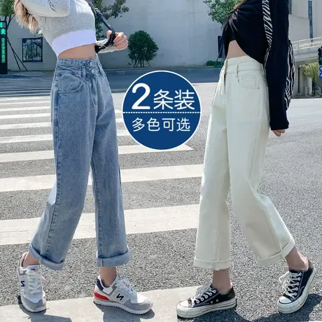 米白高腰阔腿牛仔裤女春秋季2023年新款小个子九分直筒宽松拖地裤图片