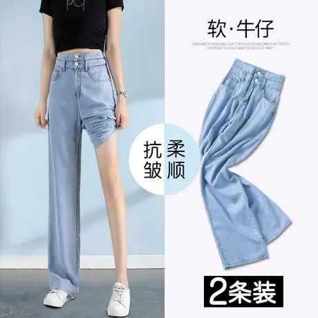 阔腿软牛仔裤女夏2023年新款春秋高腰显瘦垂感宽松直筒拖地长裤子商品大图
