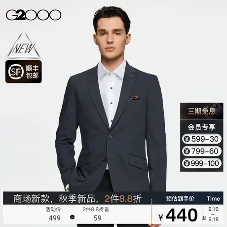 【舒适弹性】G2000男装FW23商场新款秋冬舒适弹性可机洗正装西服图片