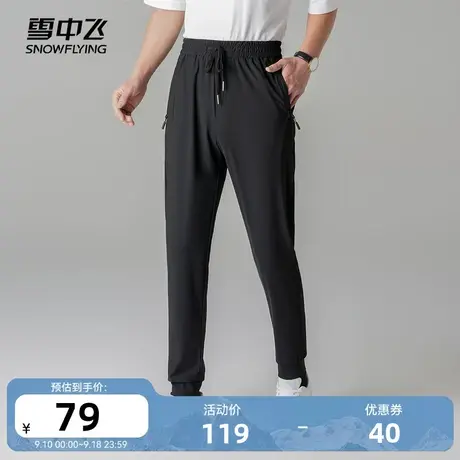 雪中飞2023春夏新款男士舒适透气轻薄宽松束脚运动休闲卫裤图片