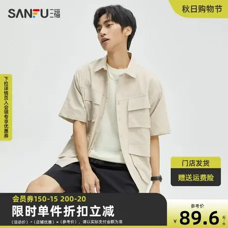 三福2023夏男士工装口袋泡泡纱短衬衫 时尚宽松翻领上衣472474图片