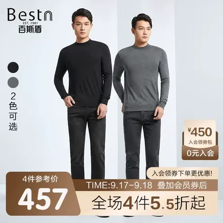 [羊毛混纺]百斯盾男士长袖毛衣23年秋冬新款柔软舒适男修身针织衫图片