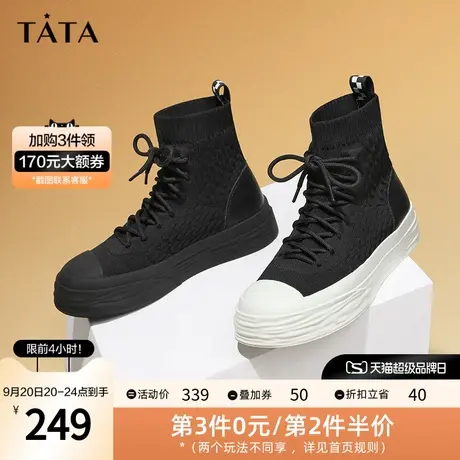 Tata他她潮流飞织高帮鞋女鞋透气溶解鞋短靴春季百搭新款W2H01DD2图片