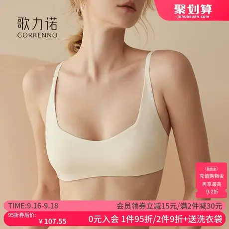 歌力诺运动无痕内衣女法式白色超薄款小胸显大聚拢瑜伽文胸罩套装商品大图