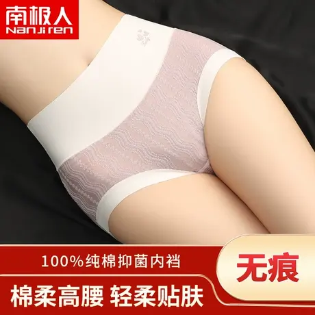 南极人高腰女士内裤女纯棉抗菌裆收腹无痕舒适提臀透气三角短裤头商品大图