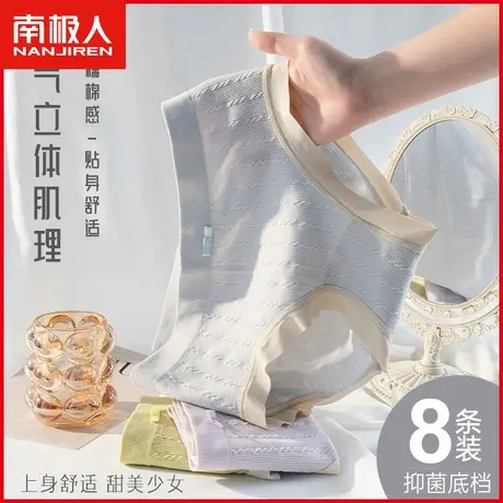 南极人女士内裤紫杉醇抗菌裆透气无痕薄款甜美少女风学生三角短裤商品大图