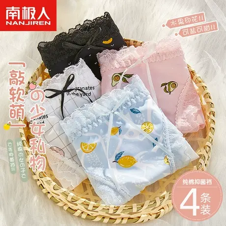 南极人内裤女士纯棉抗菌裆少女生甜美蕾丝薄款透气中腰三角短裤头商品大图