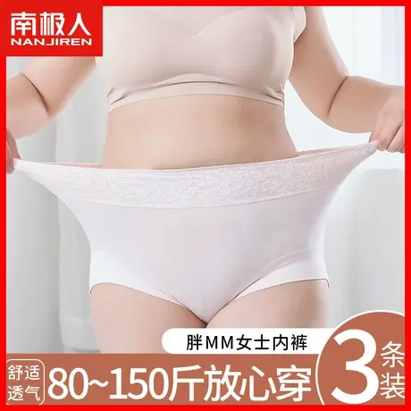 大码内裤女胖mm穿棉高腰收腹夏季薄款纯棉抗菌透气无痕三角短裤TX商品大图
