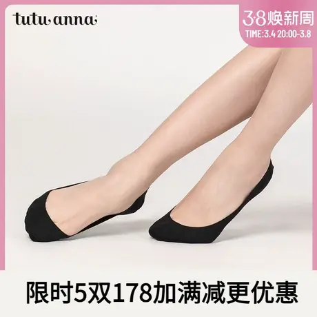 tutuanna船袜女 夏季薄款纯色硅胶防滑隐形浅口百搭不掉跟船袜女图片