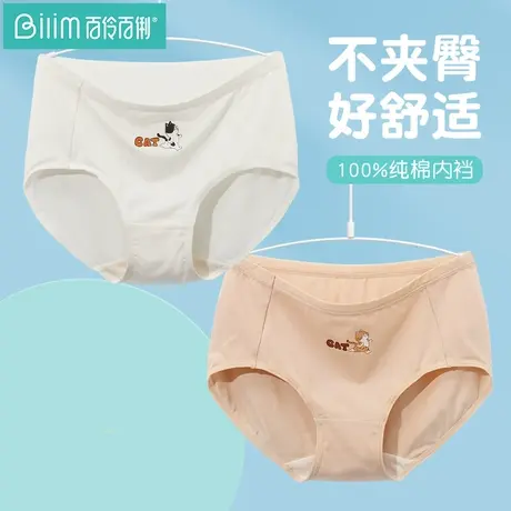 百伶百俐透气内裤少女三角纯棉裆女士初高中学生可爱短裤商品大图