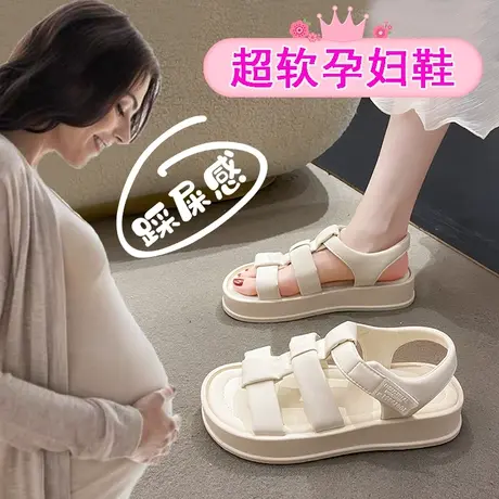 踩屎感孕妇凉鞋女夏季软底脚浮肿宽松休闲罗马凉鞋平底防滑不累脚图片