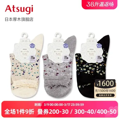 ATSUGI/厚木夏季薄款夏日花朵女士棉混短袜日系柔软舒适透气女袜商品大图