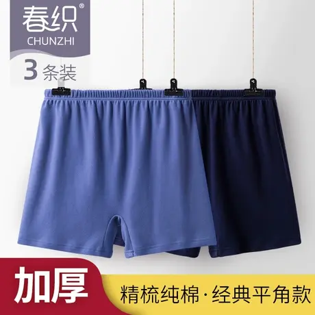 春织爸爸内裤加厚中老年人纯棉男士平角裤爷爷大码四角裤短裤保暖图片