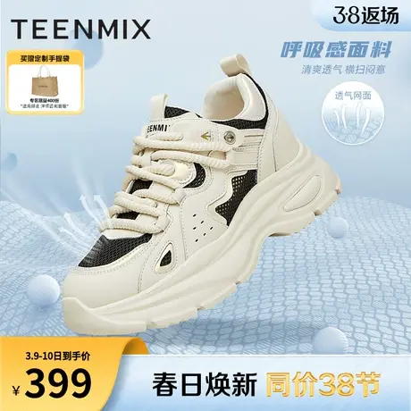 天美意网面透气厚底老爹鞋运动鞋女小白休闲鞋2024夏新款KD019BM4图片