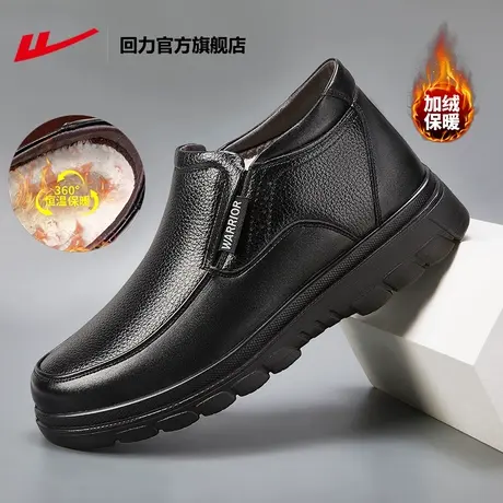 回力官方旗舰店男鞋棉鞋冬季加绒加厚休闲皮鞋男士款一脚蹬爸爸鞋图片