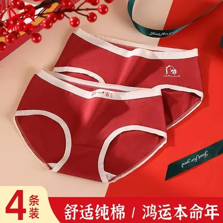 猫人本命年大红色内裤女生纯棉抑菌全棉裆2024新款属龙结婚女士商品大图