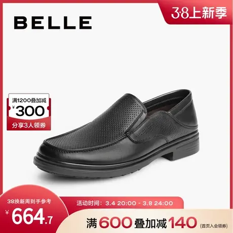 百丽商务鞋男鞋2024夏季商场同款打孔透气正装鞋男士皮鞋D4U19BM4图片