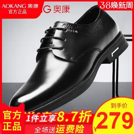 奥康男鞋男士商务休闲正装韩版透气真皮尖头系带英伦皮鞋男商品大图