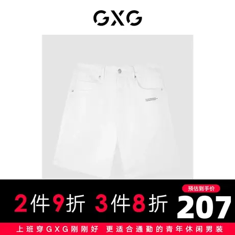 GXG男装 2022年夏季新品商场同款都市通勤系列修身牛仔短裤商品大图