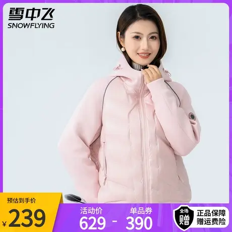雪中飞2023冬季新款连帽轻薄羽绒服女短款时尚拼接宽松保暖外套图片