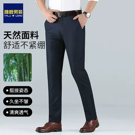雅鹿四面弹男士休闲裤春秋季新款直筒商务西裤高腰免烫薄款长裤子商品大图